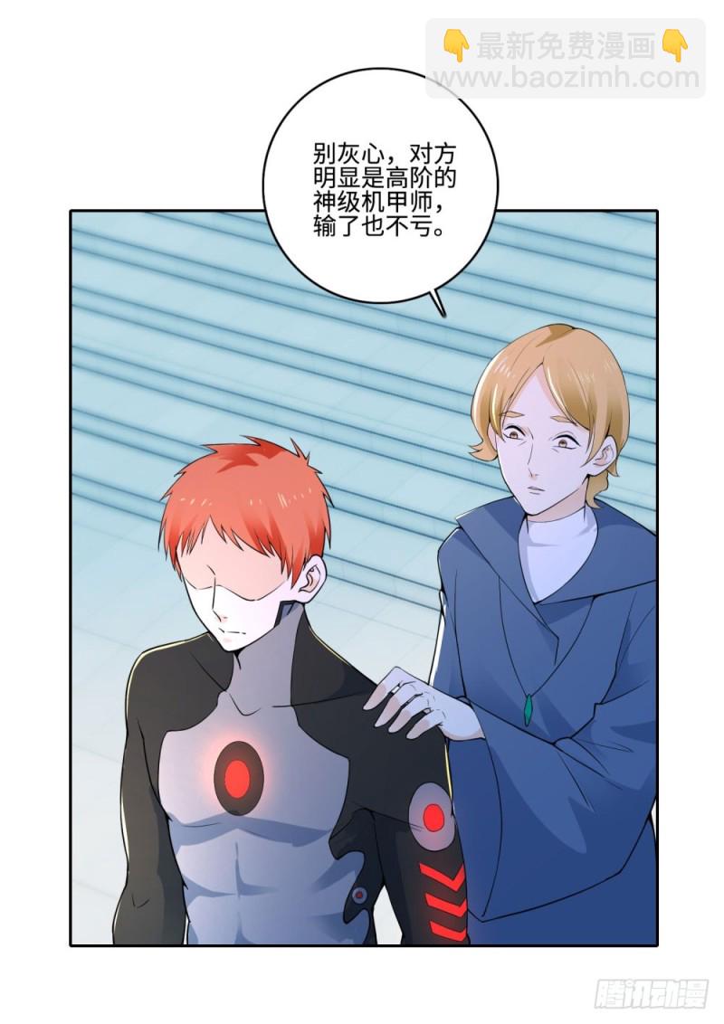 第52话 &ldquo;恩将仇报&rdquo;-第54话