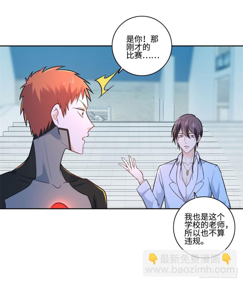 第52话 &ldquo;恩将仇报&rdquo;-第54话