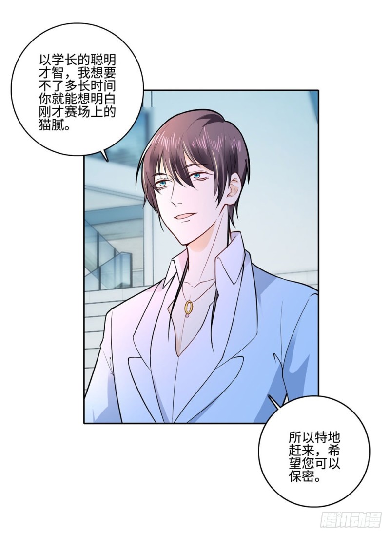 第52话 &ldquo;恩将仇报&rdquo;-第54话