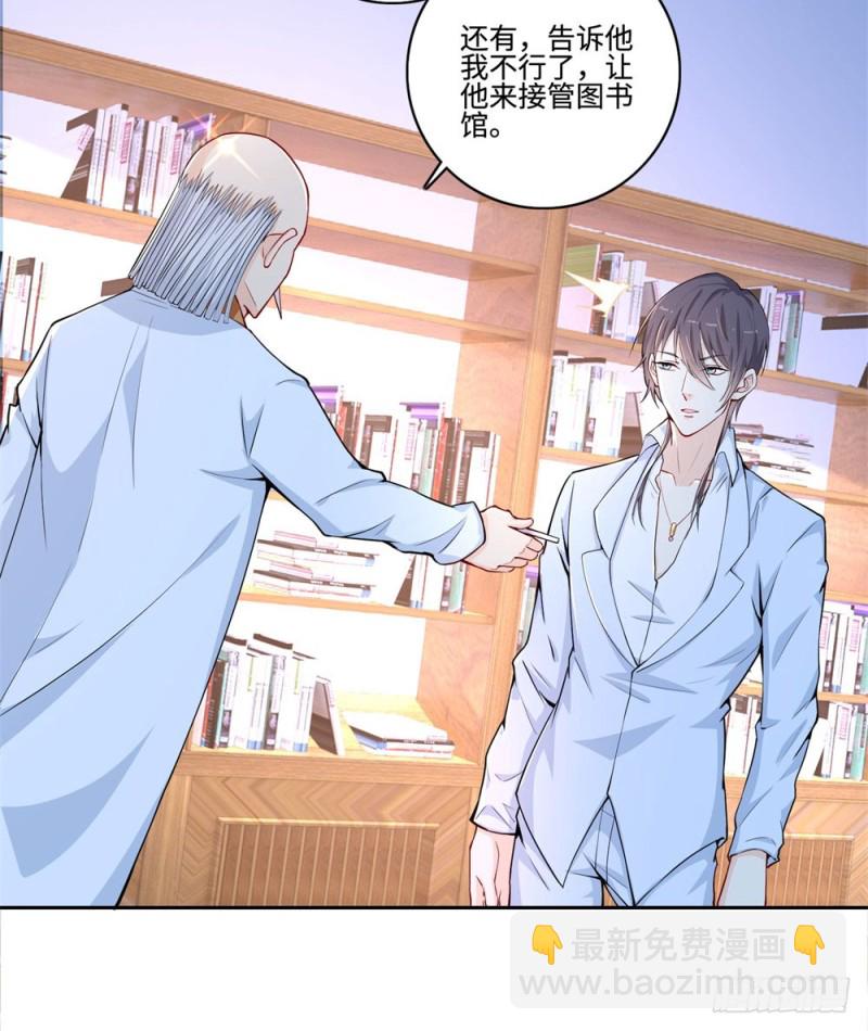 第54话 老书虫-第56话