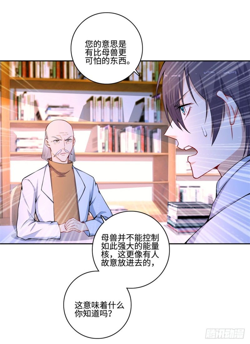 第54话 老书虫-第56话