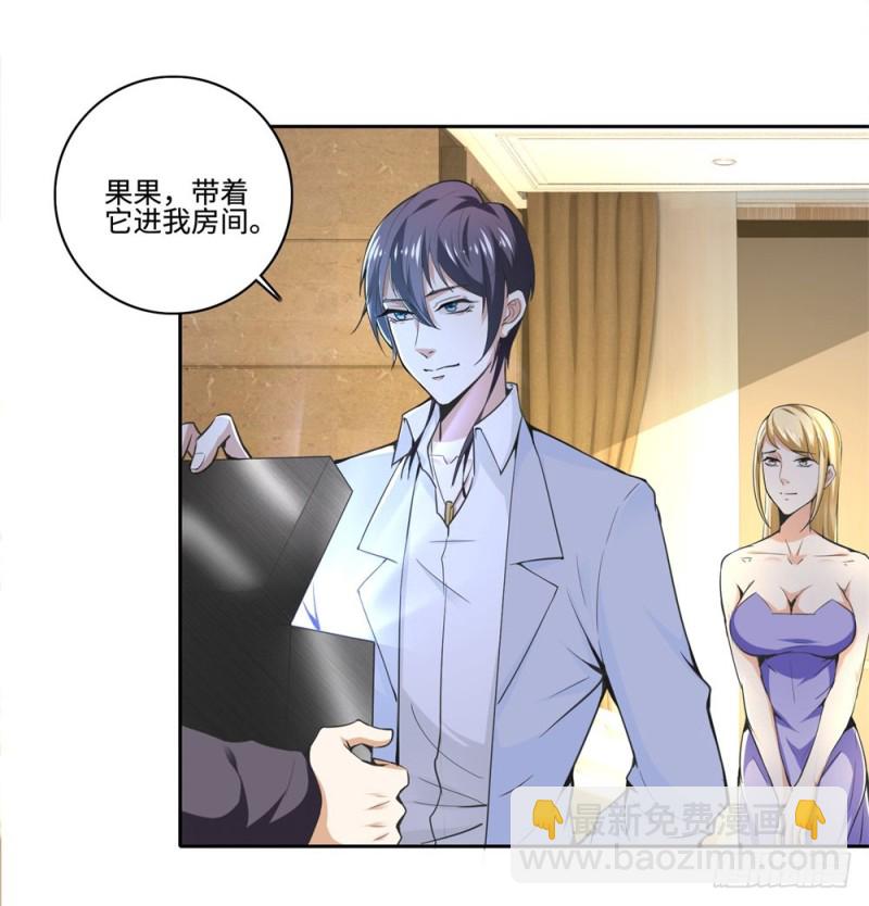 第58话 紫色药剂-第60话