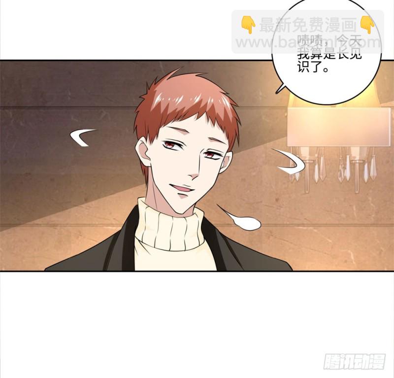 第58话 紫色药剂-第60话