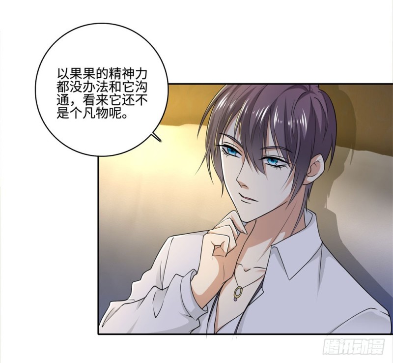 第58话 紫色药剂-第60话