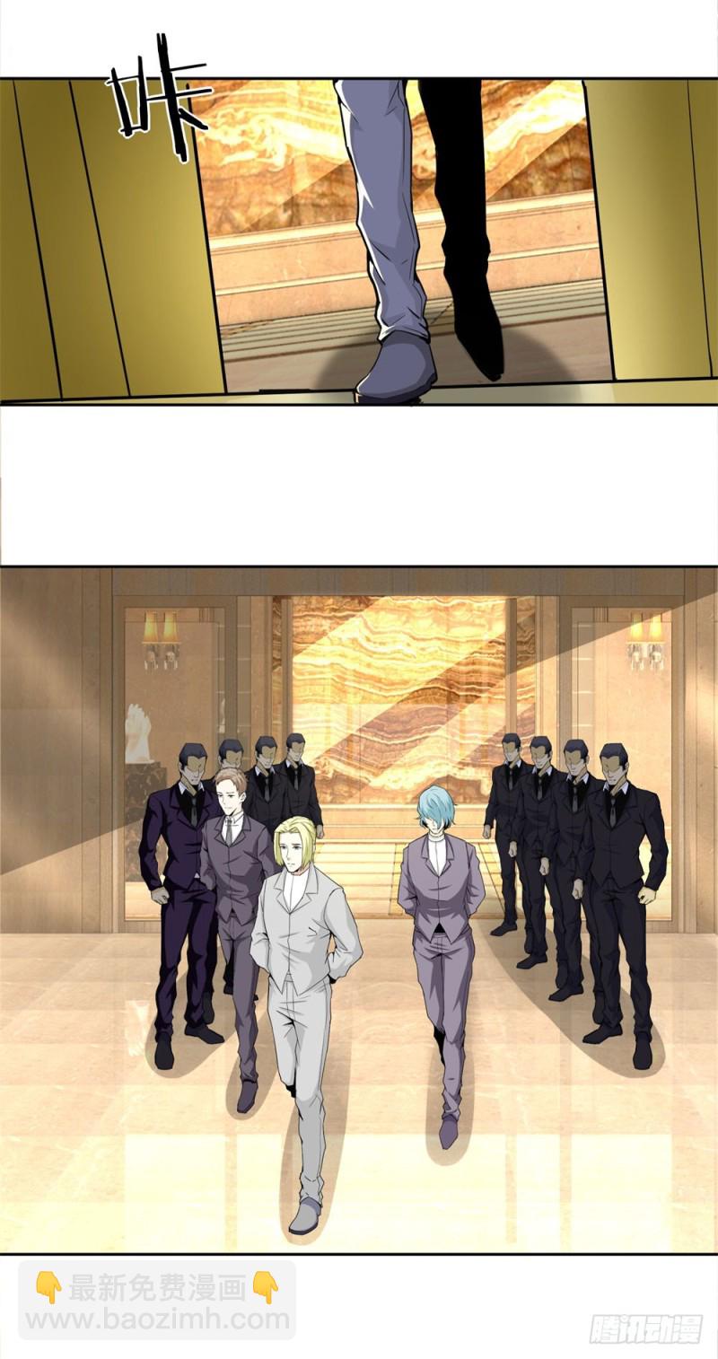 第58话 紫色药剂-第60话