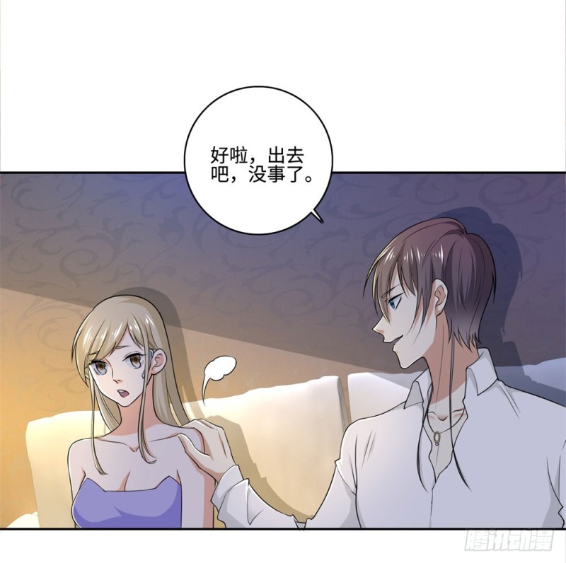 第58话 紫色药剂-第60话