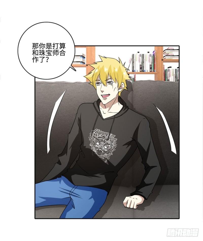 第58话 紫色药剂-第60话