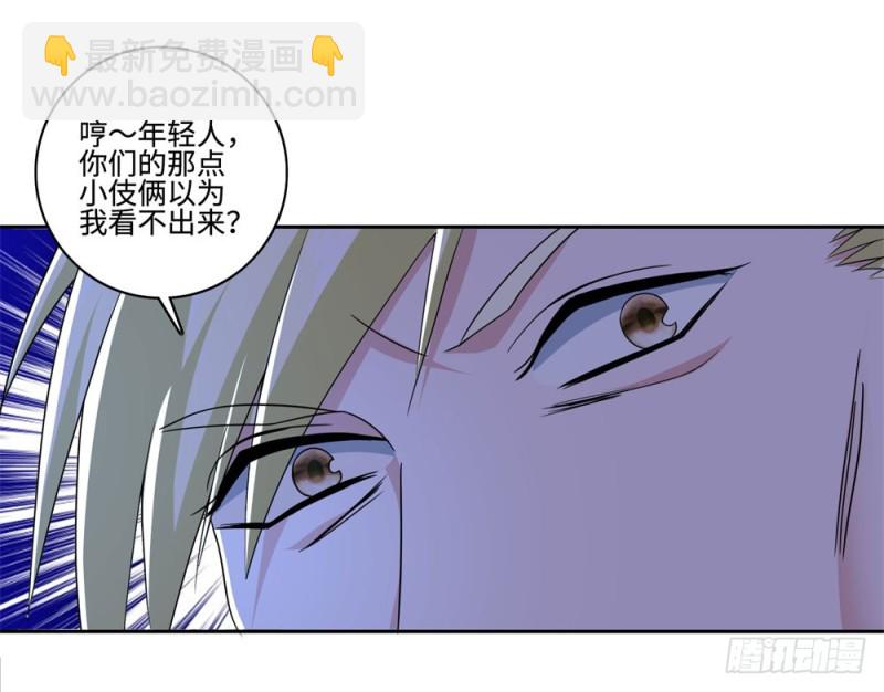 第58话 紫色药剂-第60话