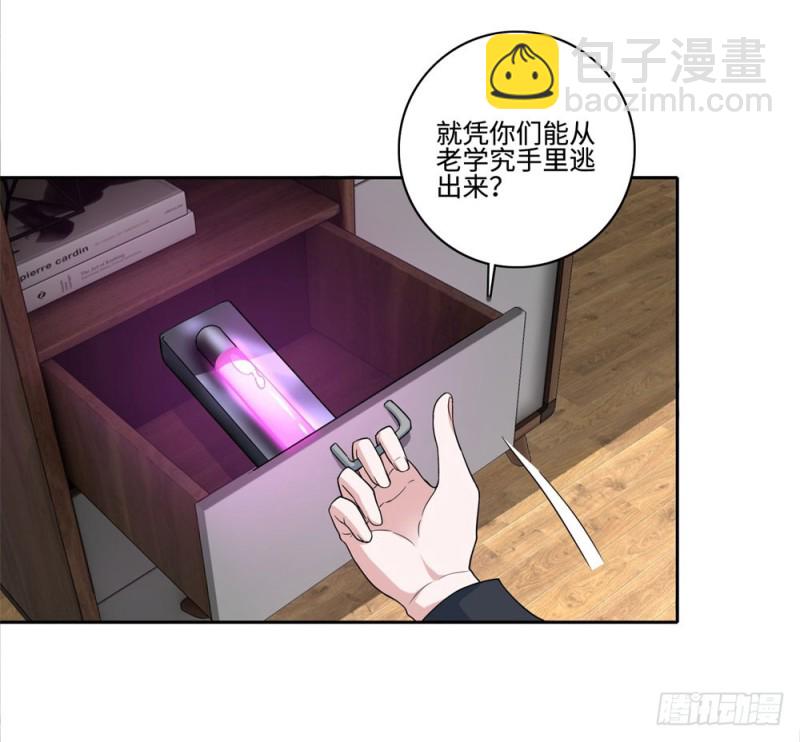 第58话 紫色药剂-第60话