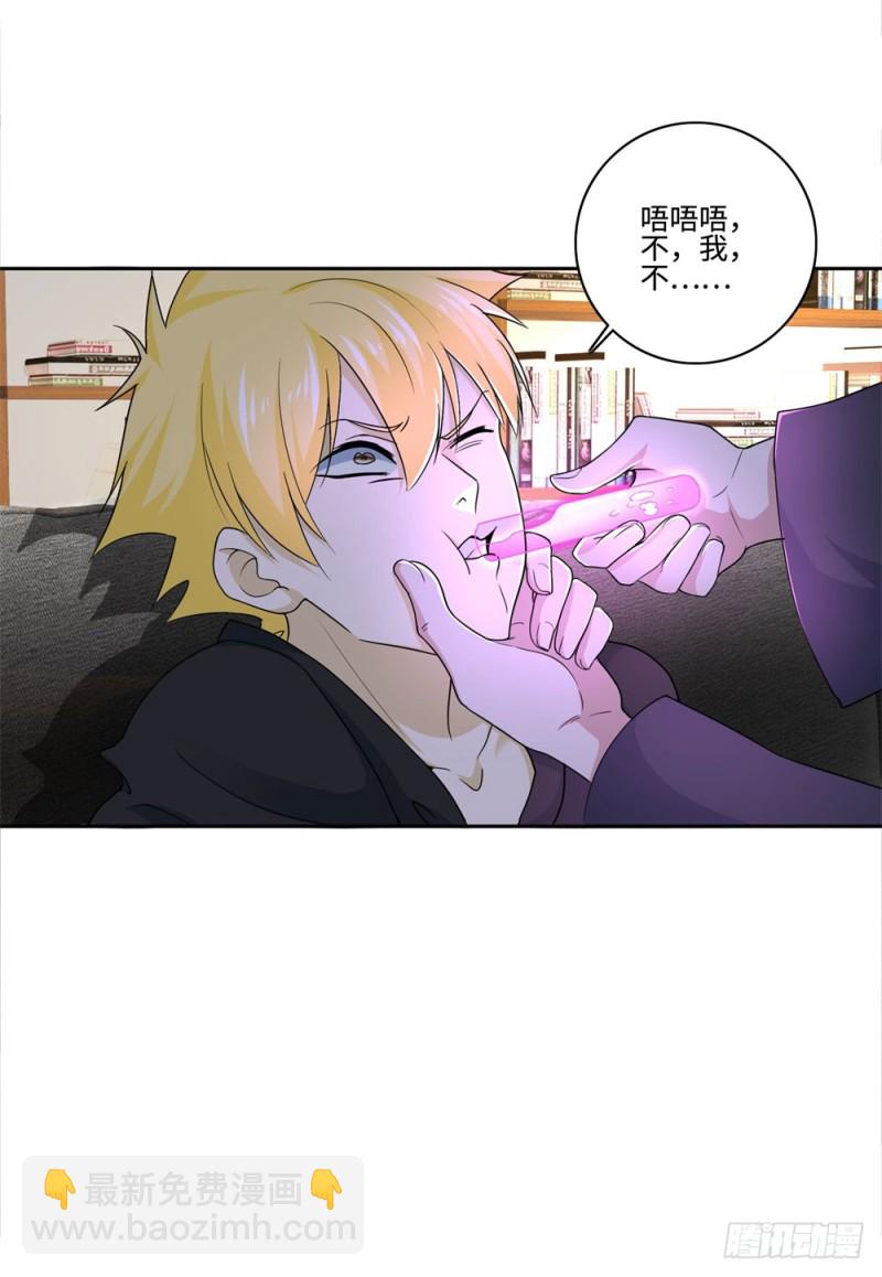 第58话 紫色药剂-第60话