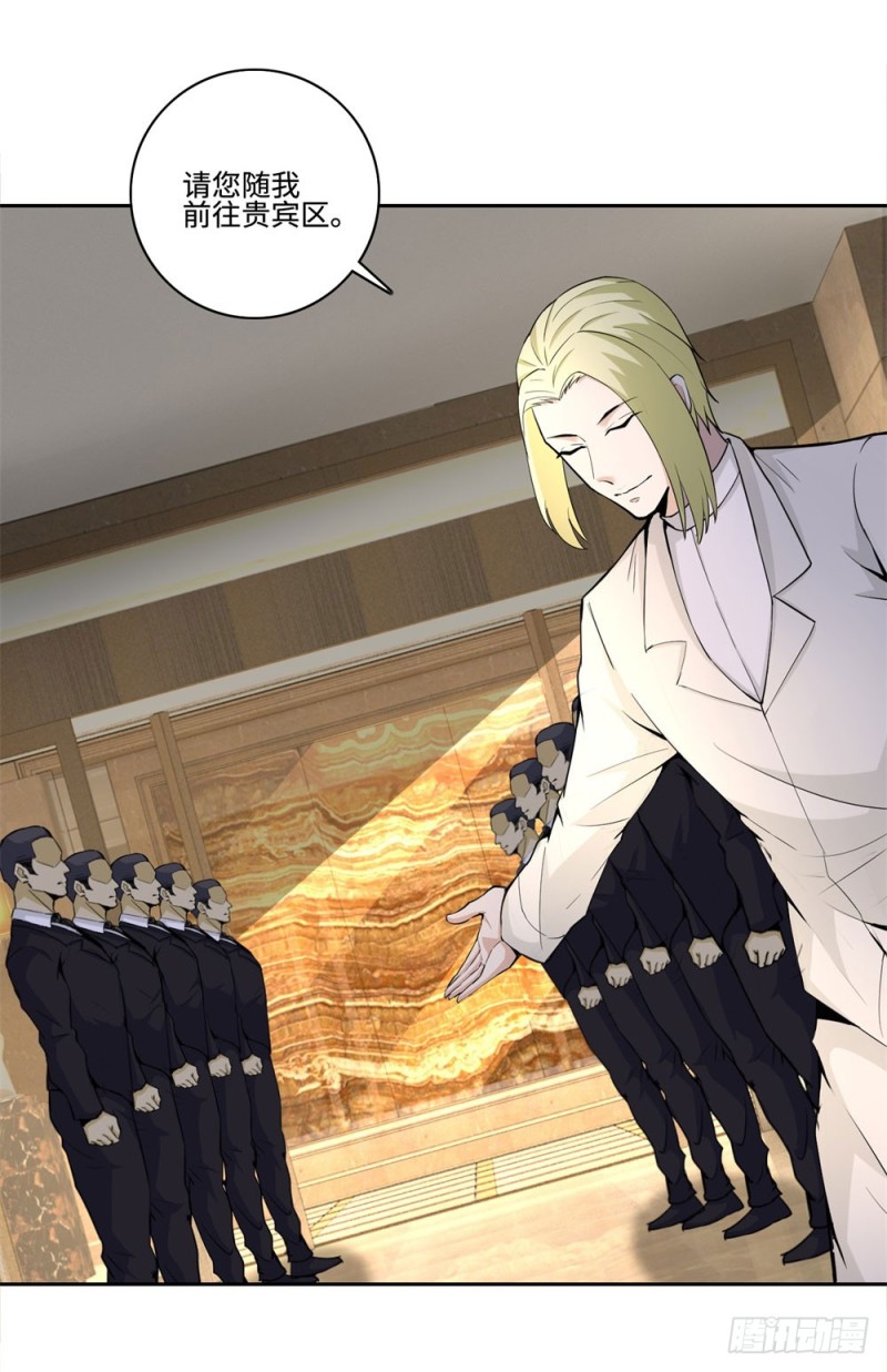 第58话 紫色药剂-第60话