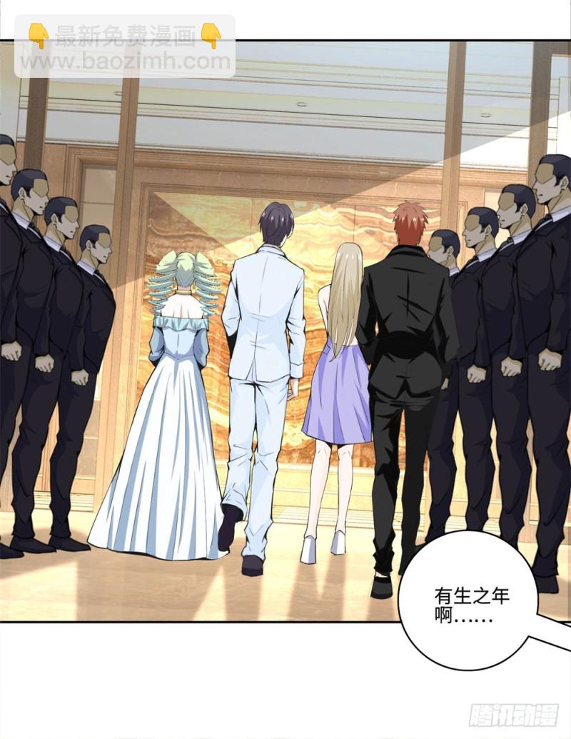 第58话 紫色药剂-第60话