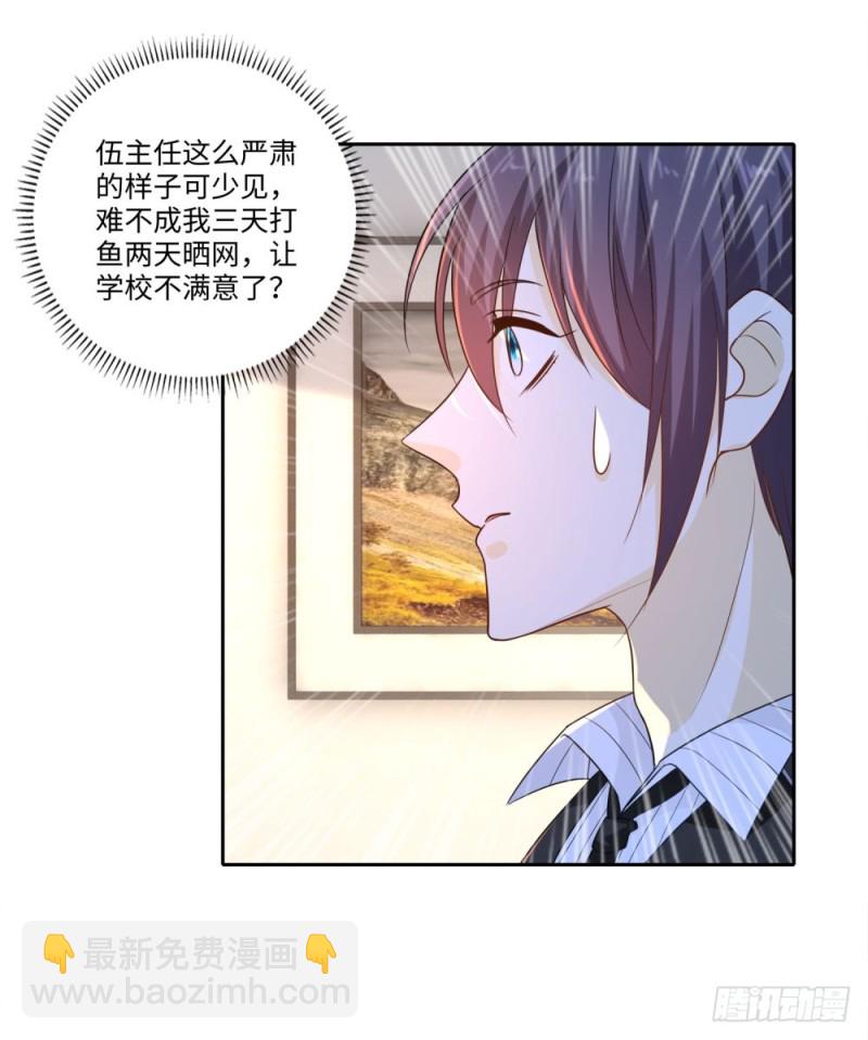 第62话 老狐狸-第64话