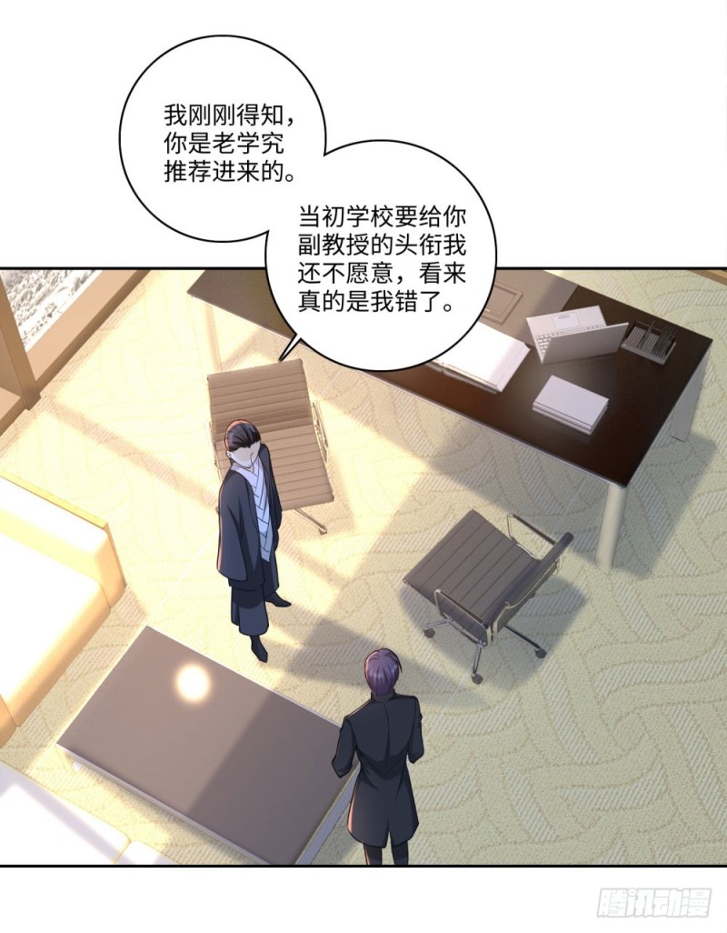 第62话 老狐狸-第64话