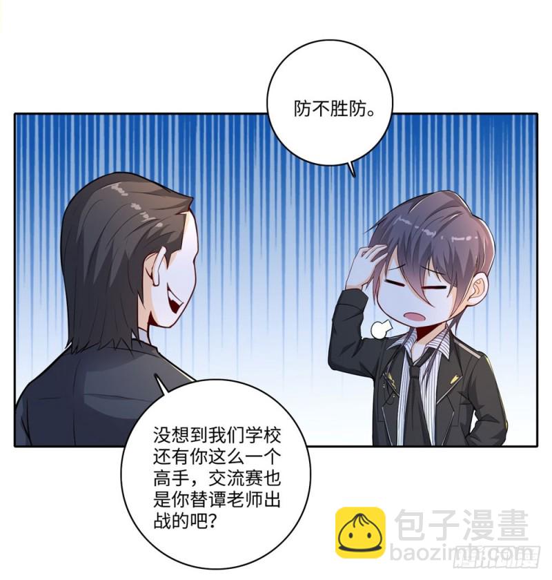 第62话 老狐狸-第64话