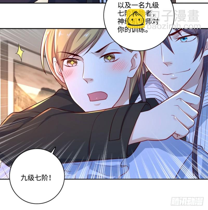 第64话 特训班-第66话