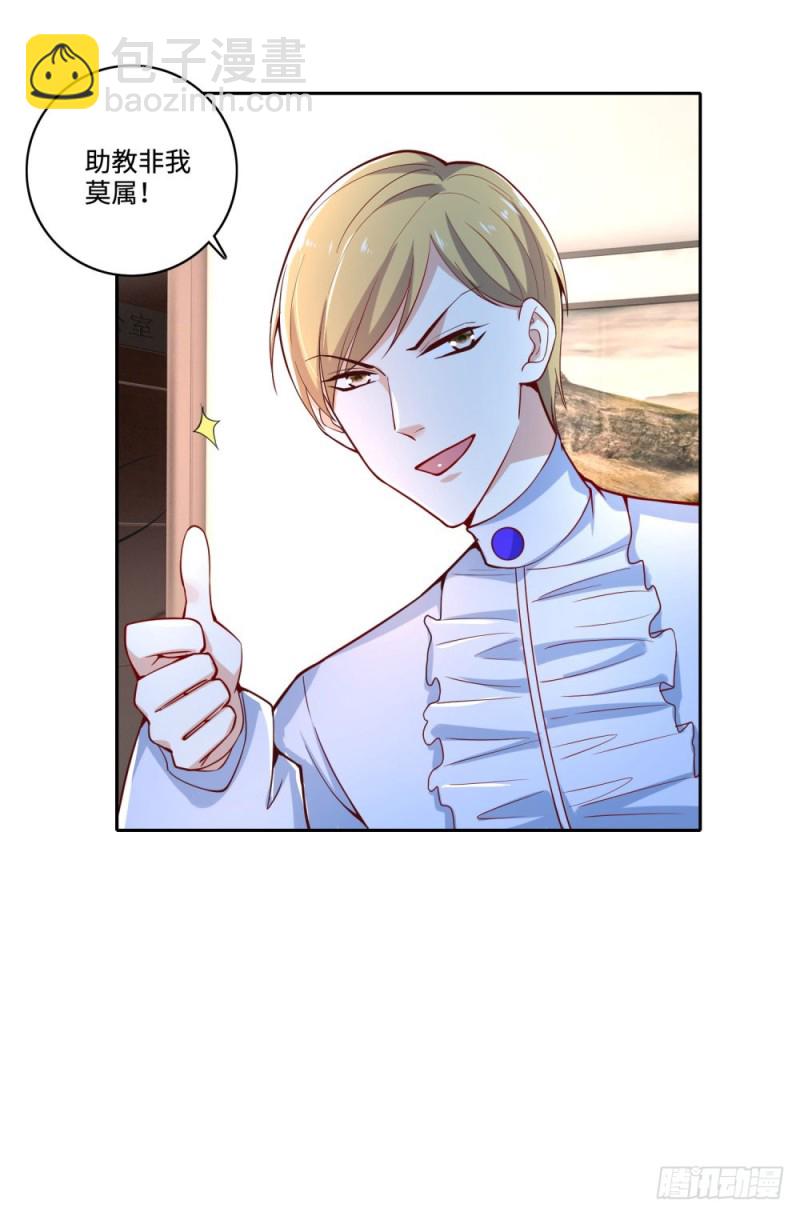 第64话 特训班-第66话