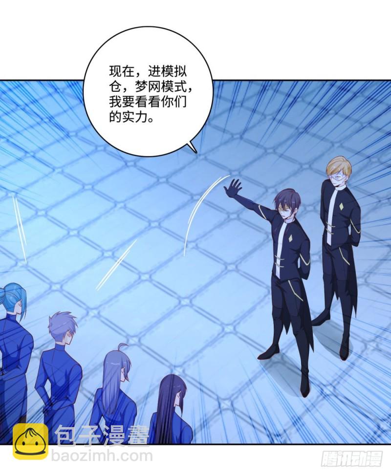 第64话 特训班-第66话