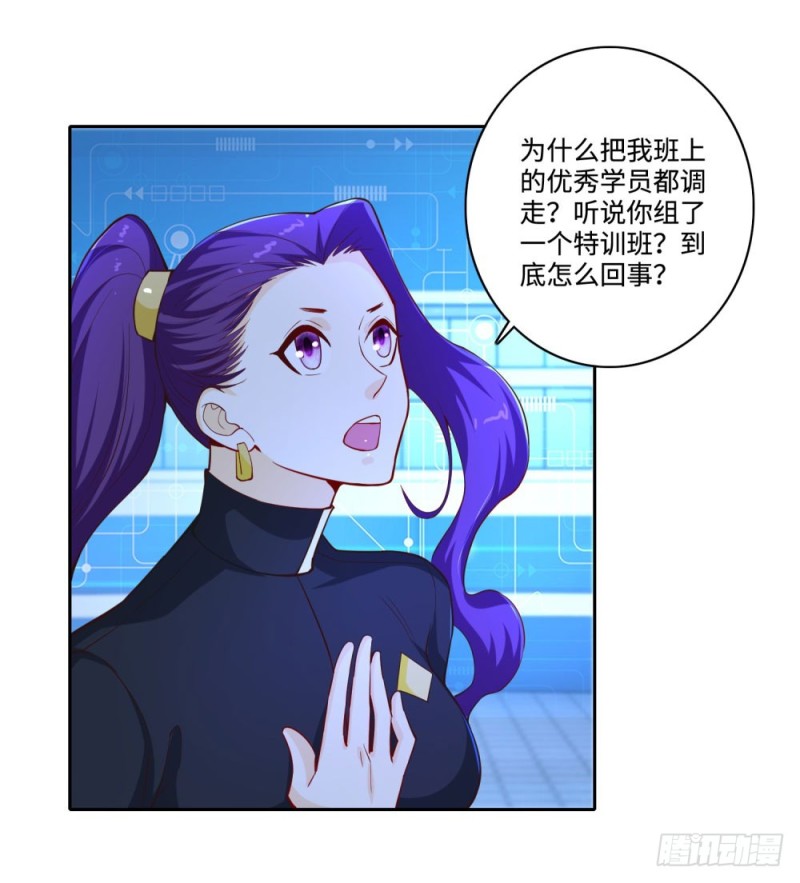 第64话 特训班-第66话