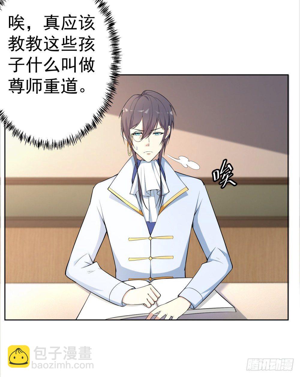 第7话 颤抖吧学渣们-第8话