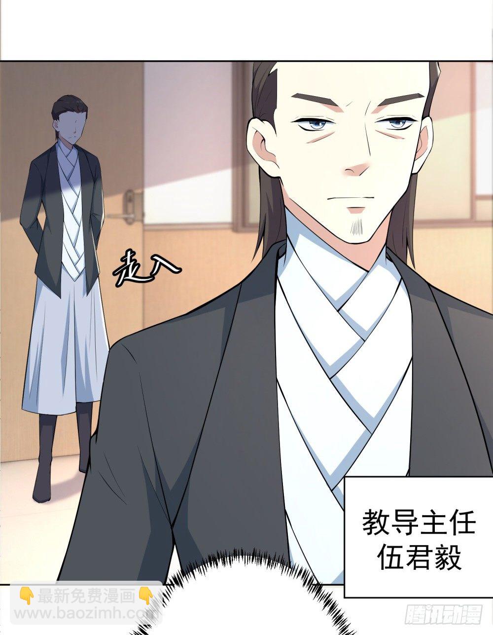 第7话 颤抖吧学渣们-第8话