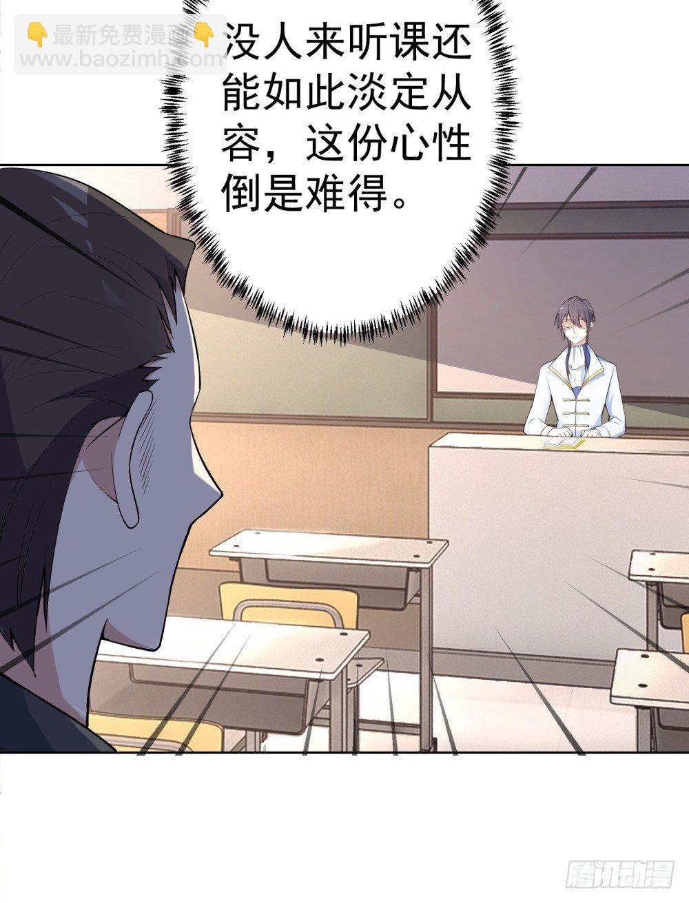 第7话 颤抖吧学渣们-第8话