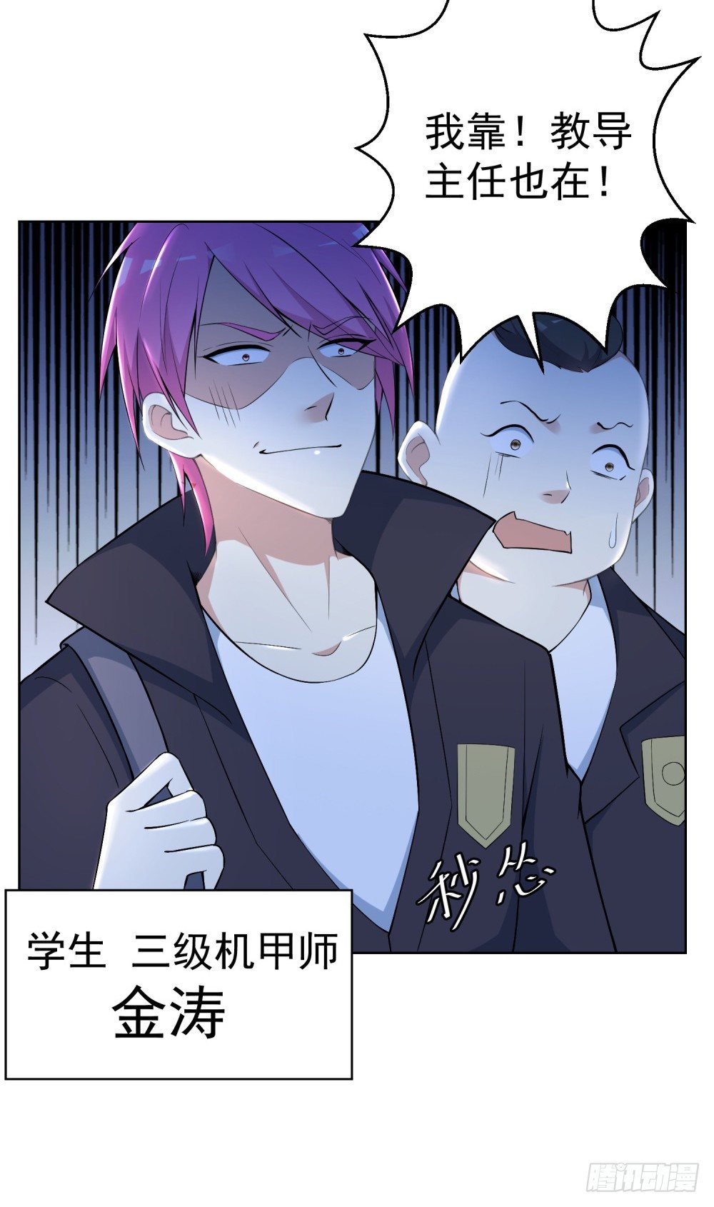 第7话 颤抖吧学渣们-第8话