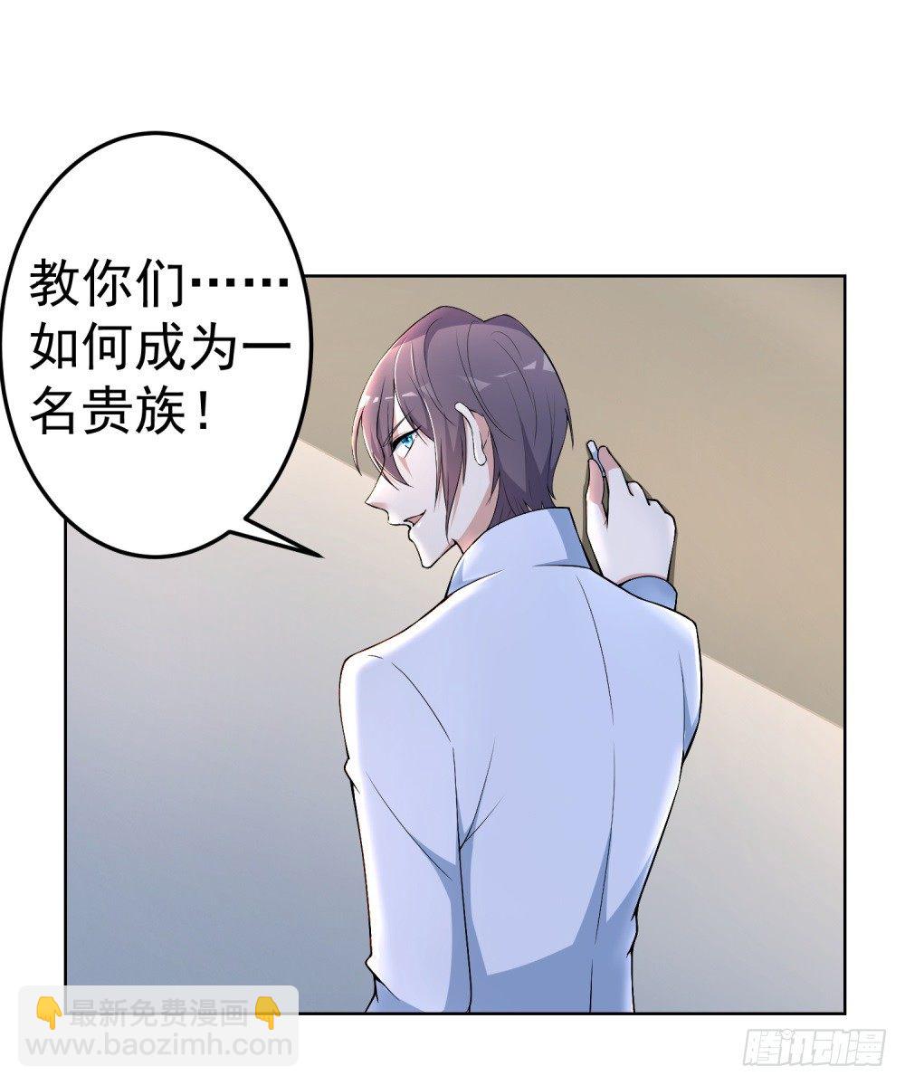 第7话 颤抖吧学渣们-第8话