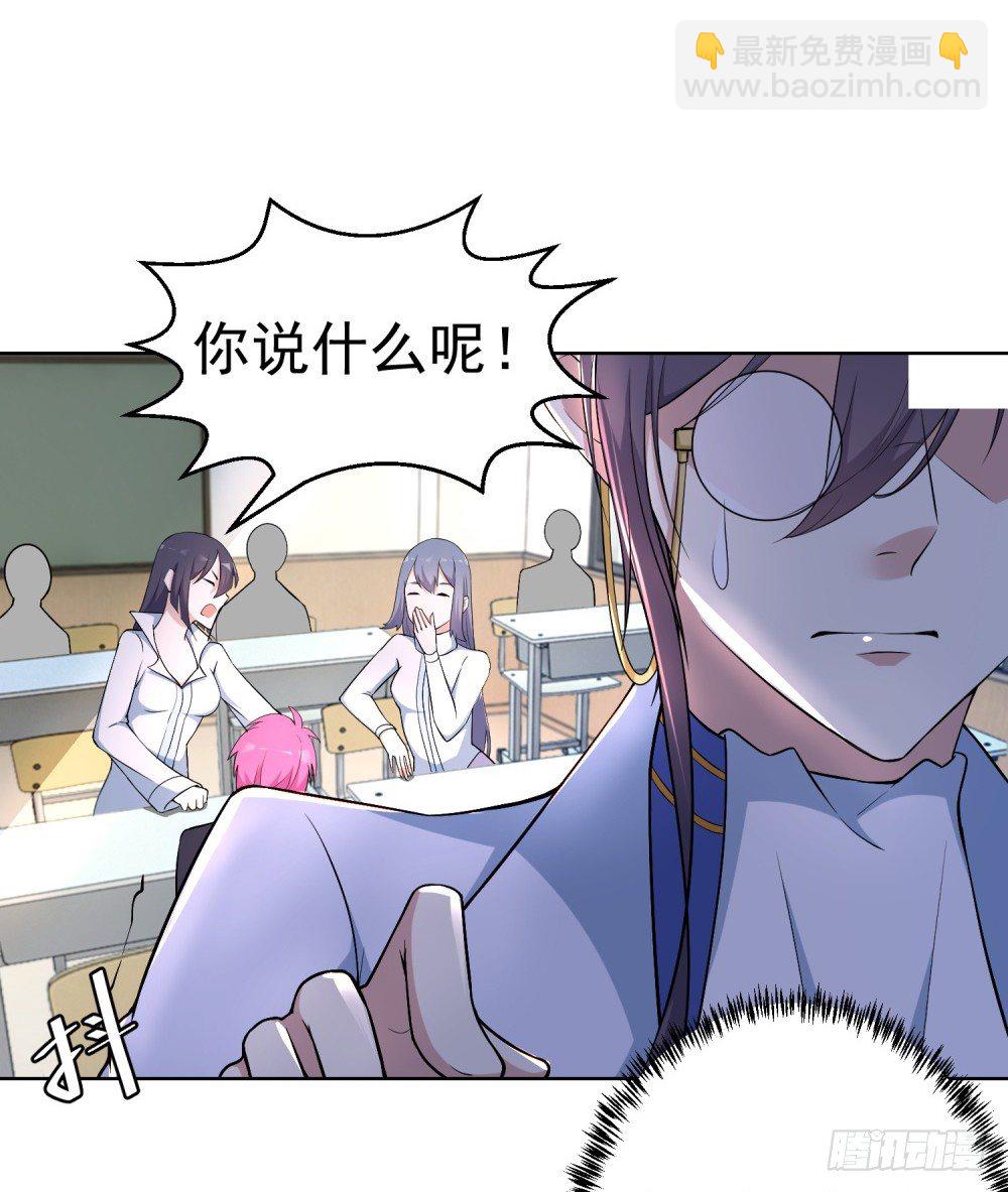 第7话 颤抖吧学渣们-第8话