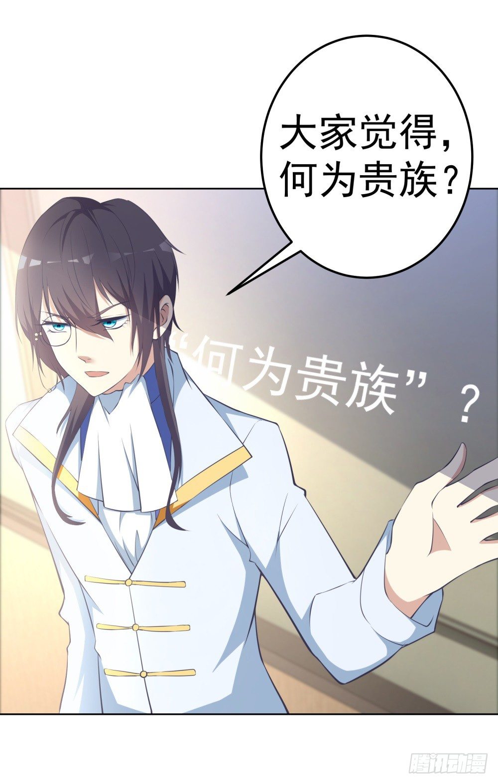 第7话 颤抖吧学渣们-第8话