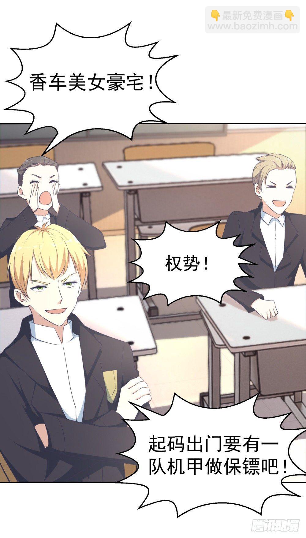 第7话 颤抖吧学渣们-第8话