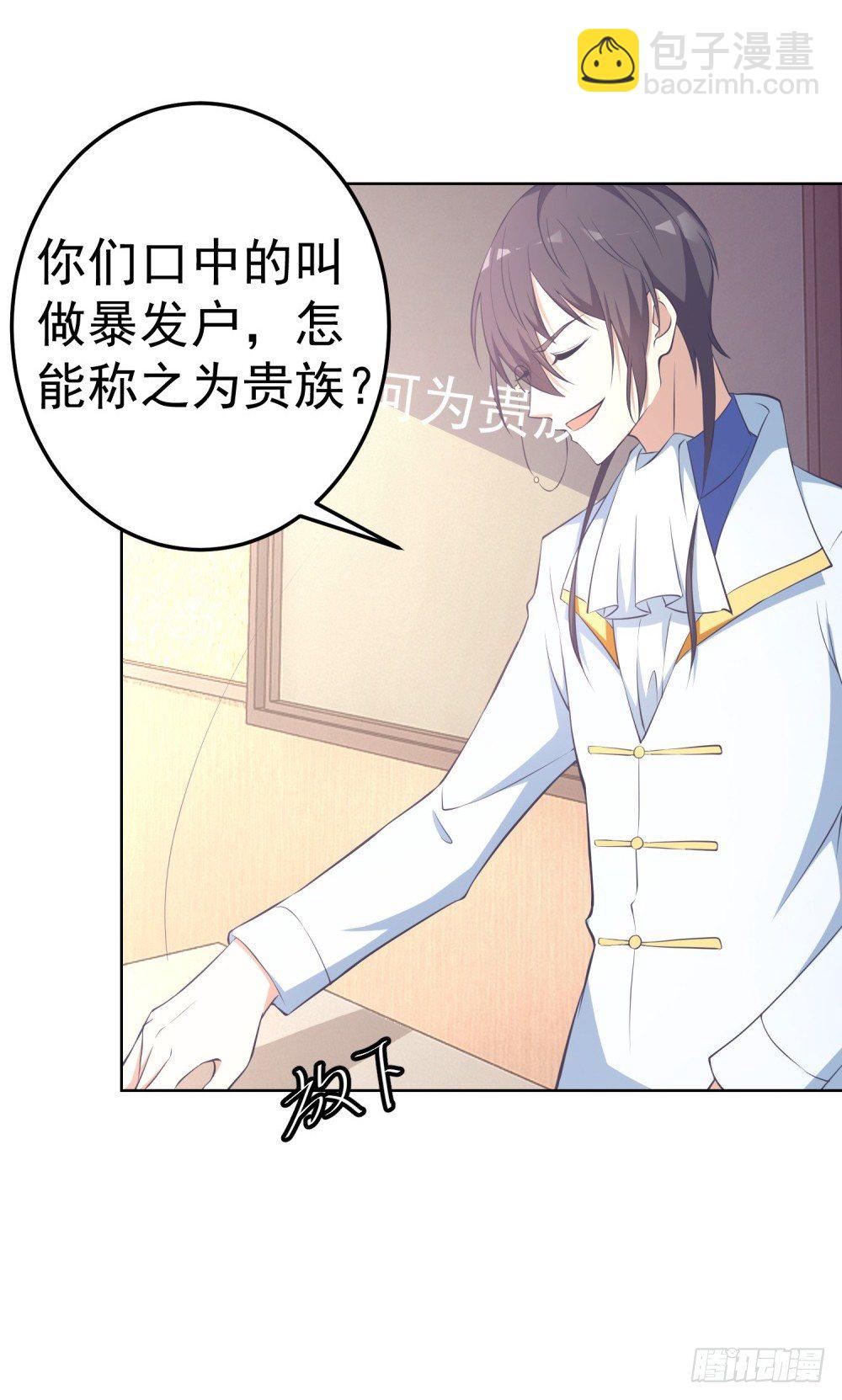 第7话 颤抖吧学渣们-第8话