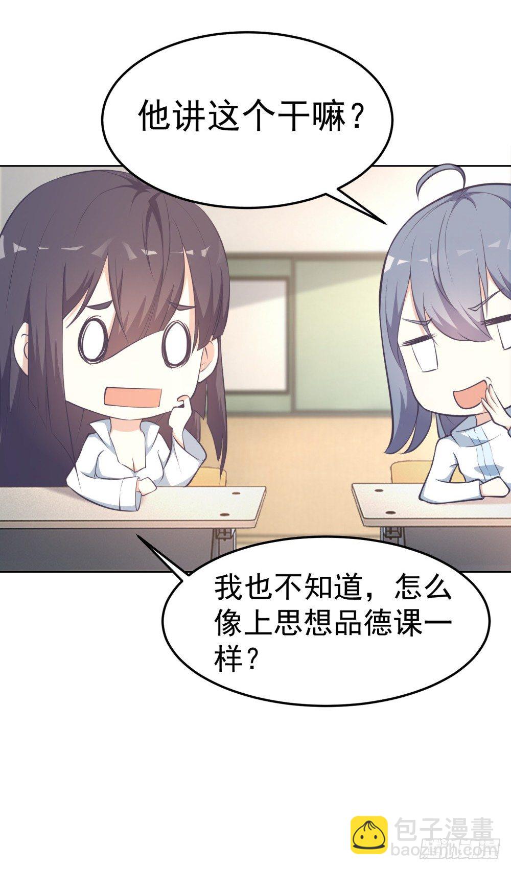 第7话 颤抖吧学渣们-第8话