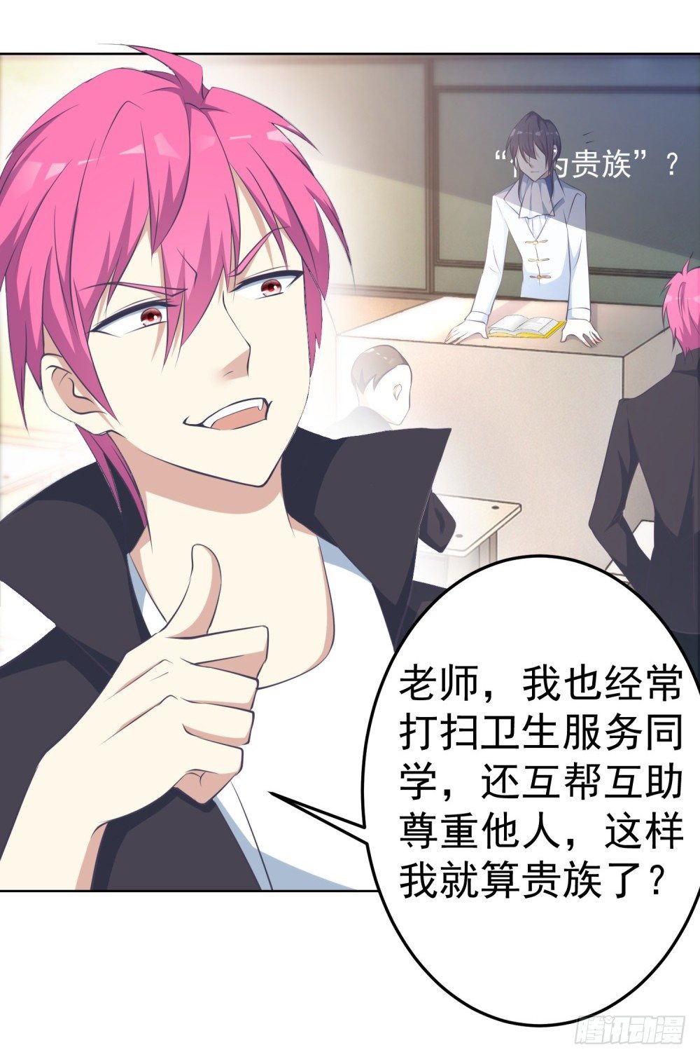 第7话 颤抖吧学渣们-第8话