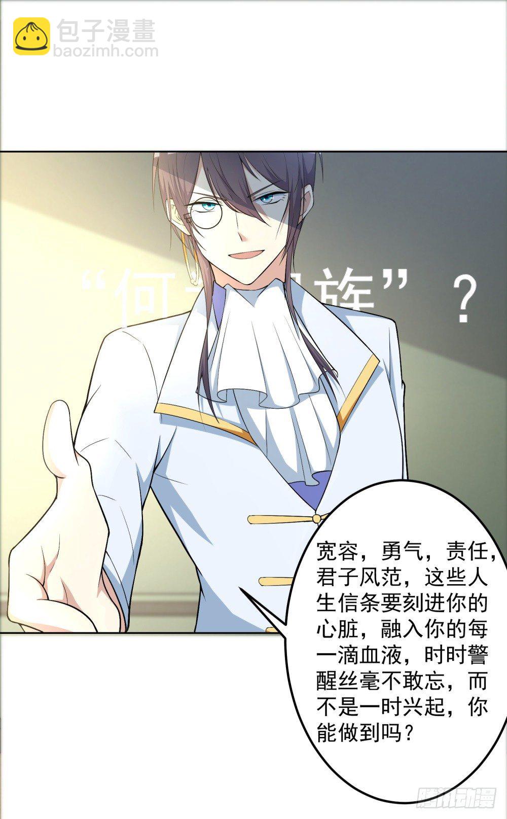 第7话 颤抖吧学渣们-第8话