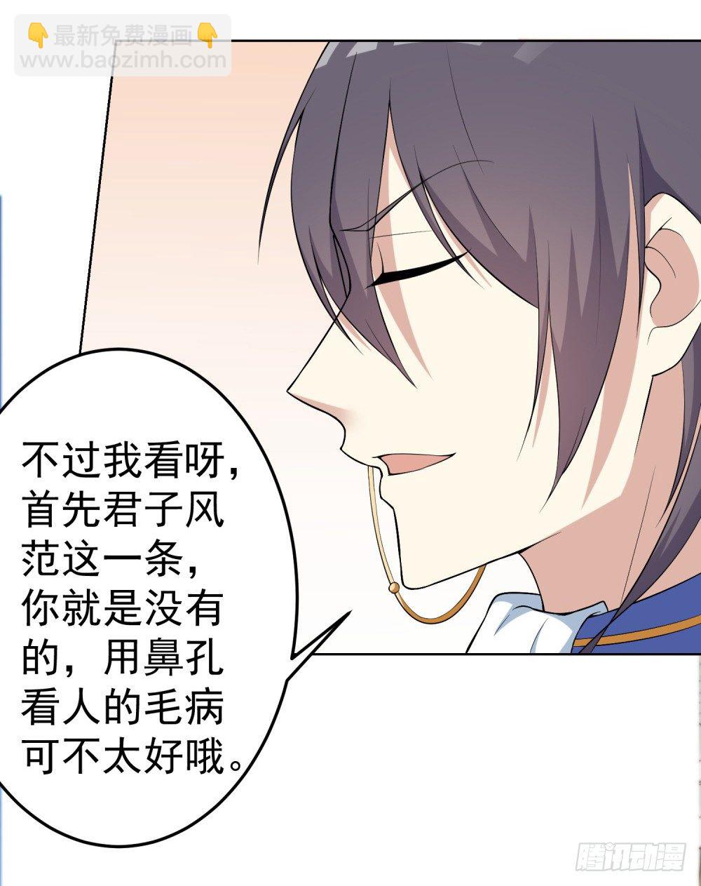 第7话 颤抖吧学渣们-第8话