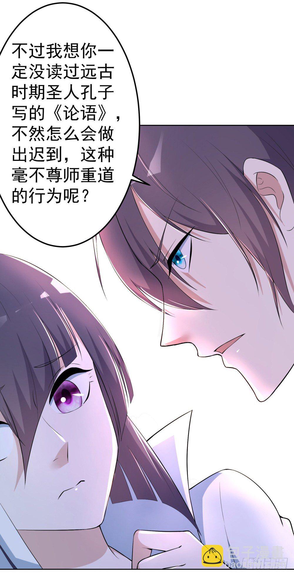 第7话 颤抖吧学渣们-第8话