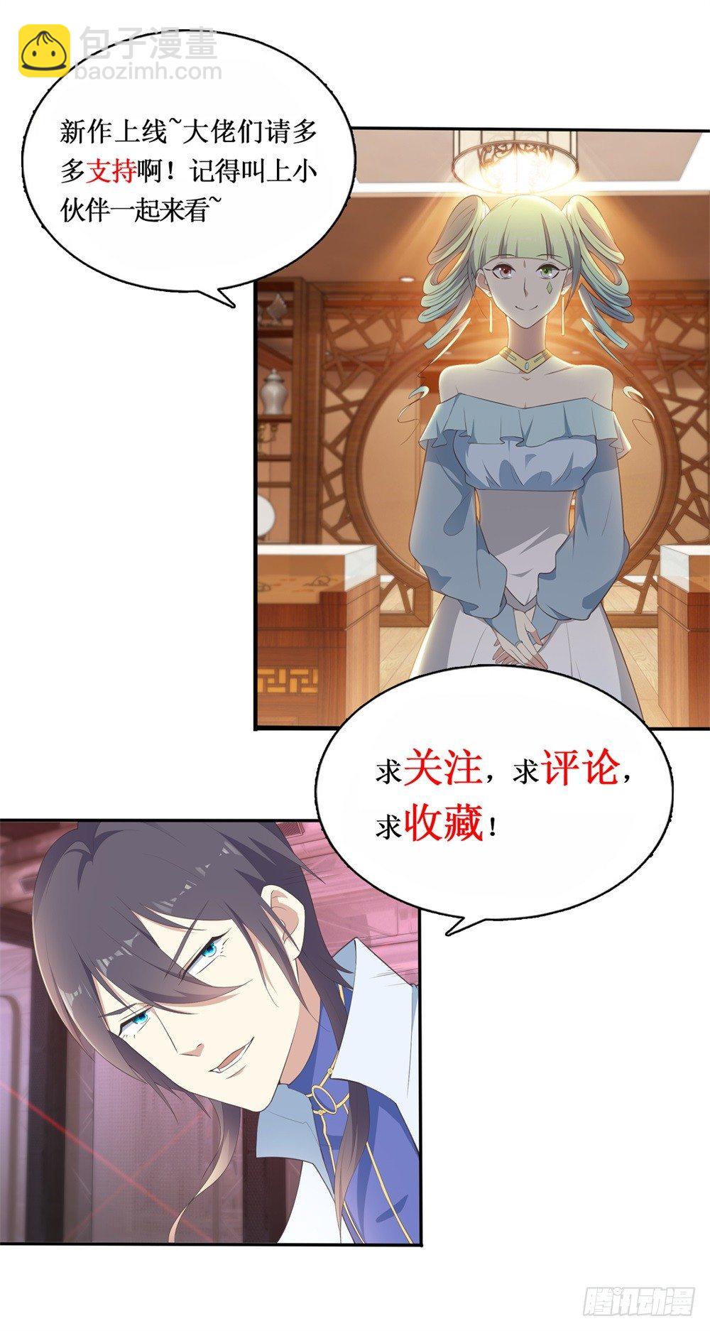 第7话 颤抖吧学渣们-第8话