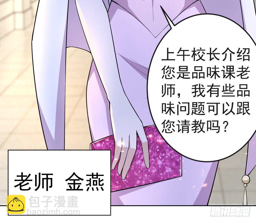 第7话 颤抖吧学渣们-第8话