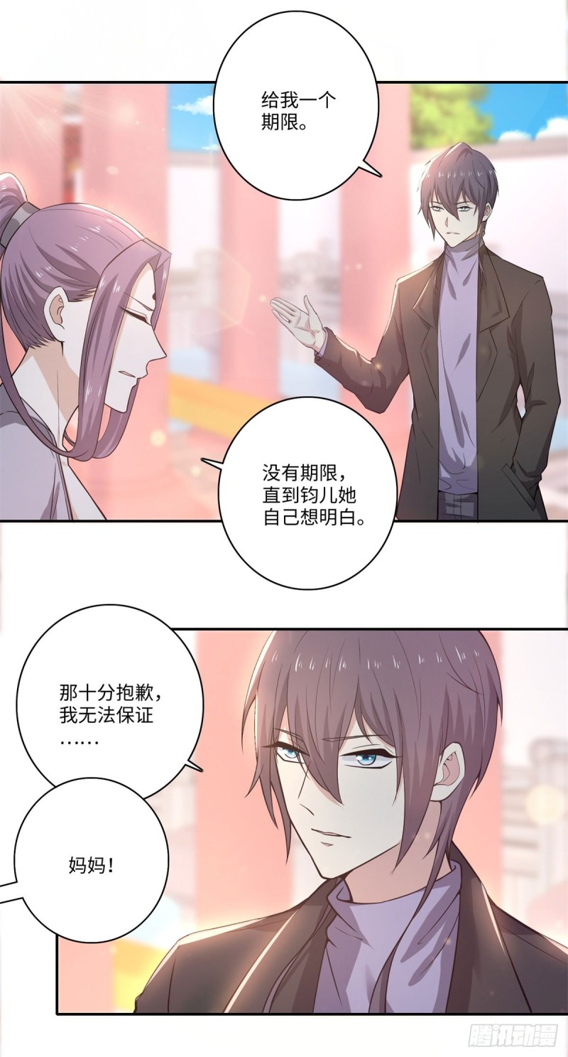 第68话 蓝绝的&ldquo;女儿&rdquo;-第70话