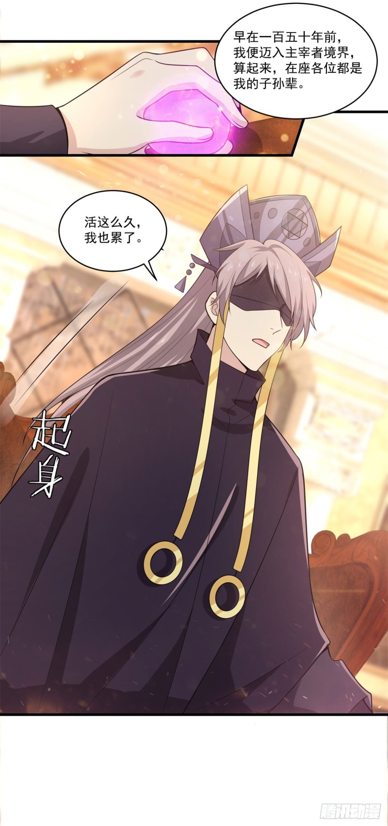 第70话 火药味-第72话