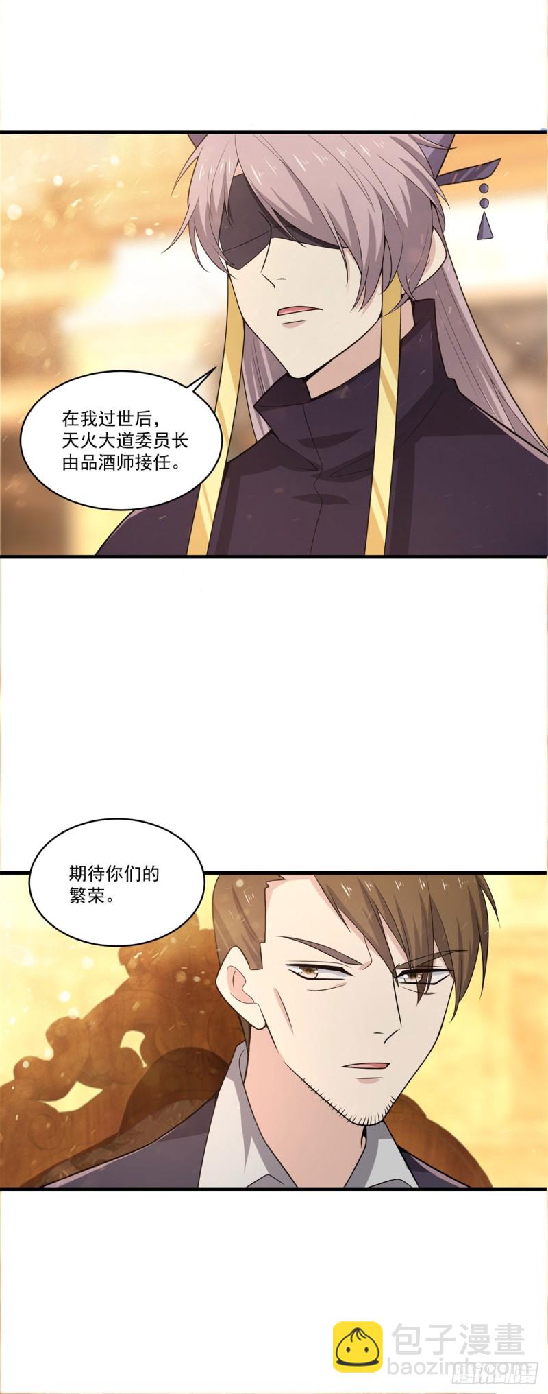 第70话 火药味-第72话