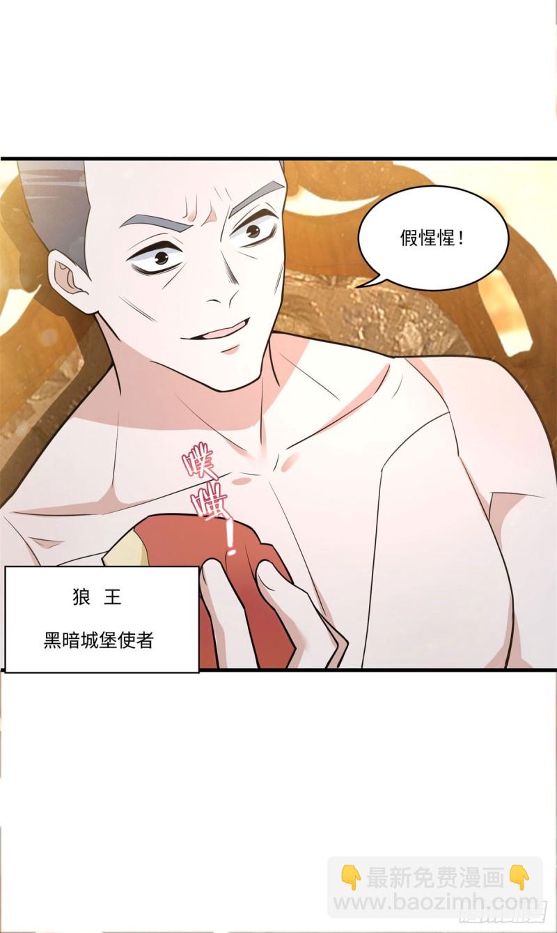 第70话 火药味-第72话