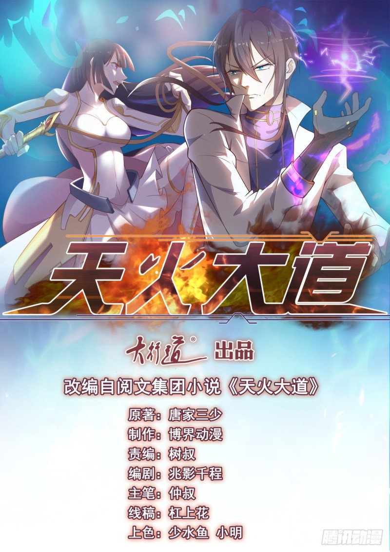 第76话 命运之轮-第78话