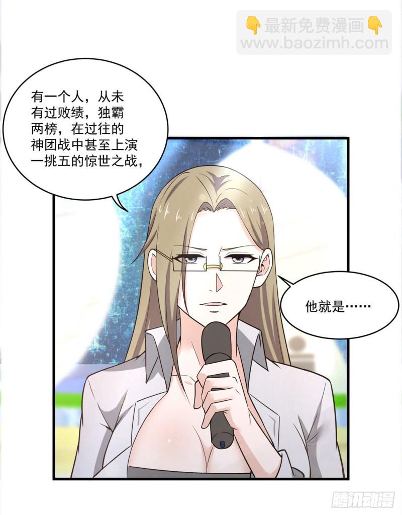 第76话 命运之轮-第78话