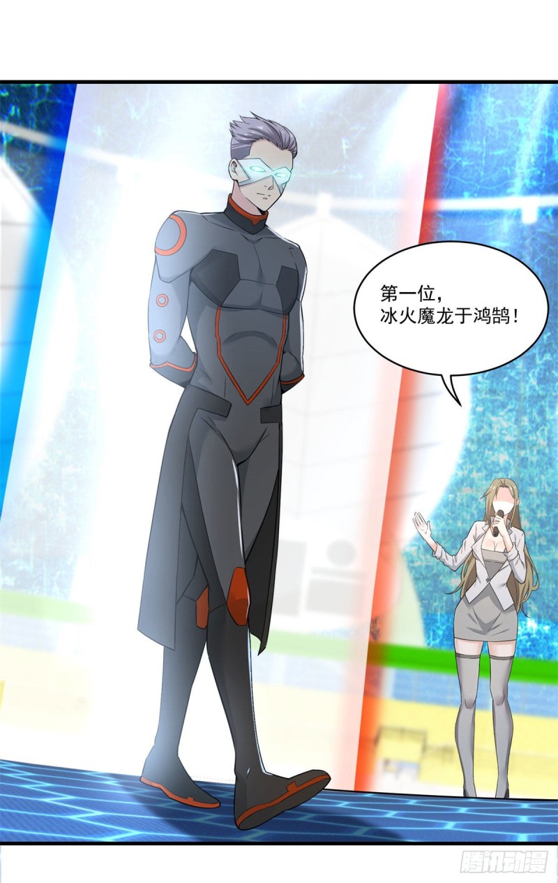 第76话 命运之轮-第78话