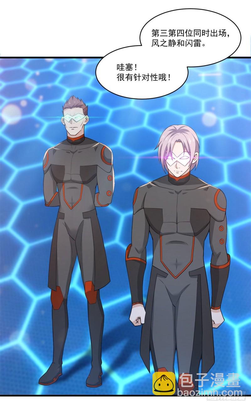 第76话 命运之轮-第78话