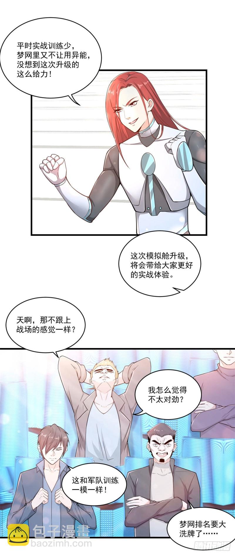 第78话 为人类而战-第80话