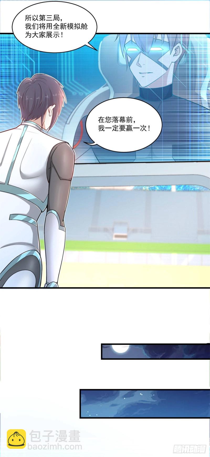 第78话 为人类而战-第80话