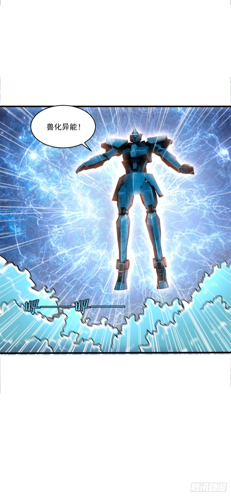 第78话 为人类而战-第80话